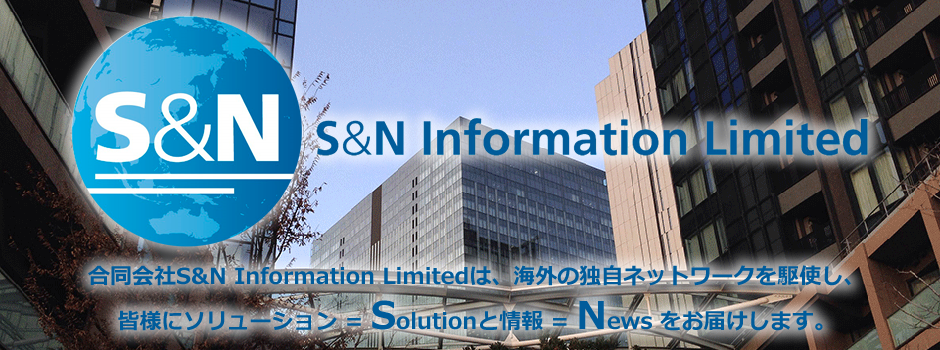 S and N Information